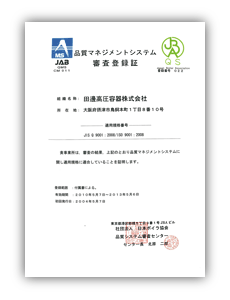 ISO 9001•iŽ¿ƒ}ƒlƒWƒƒ“ƒgƒVƒXƒeƒ€R¸“o˜^Ø ISO 9001•iŽ¿ƒ}ƒlƒWƒƒ“ƒgƒVƒXƒeƒ€R¸“o˜^Ø